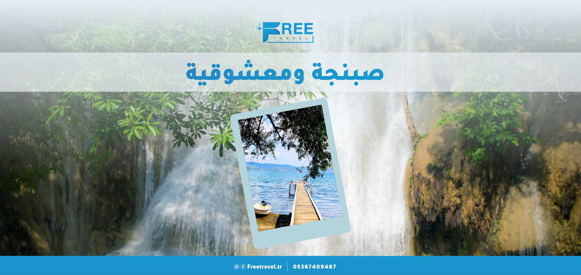 FreeTravel